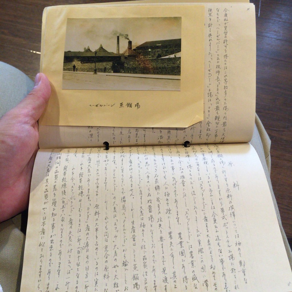 竹鶴ノートのレプリカでは垂涎ものの貴重な資料が多数。