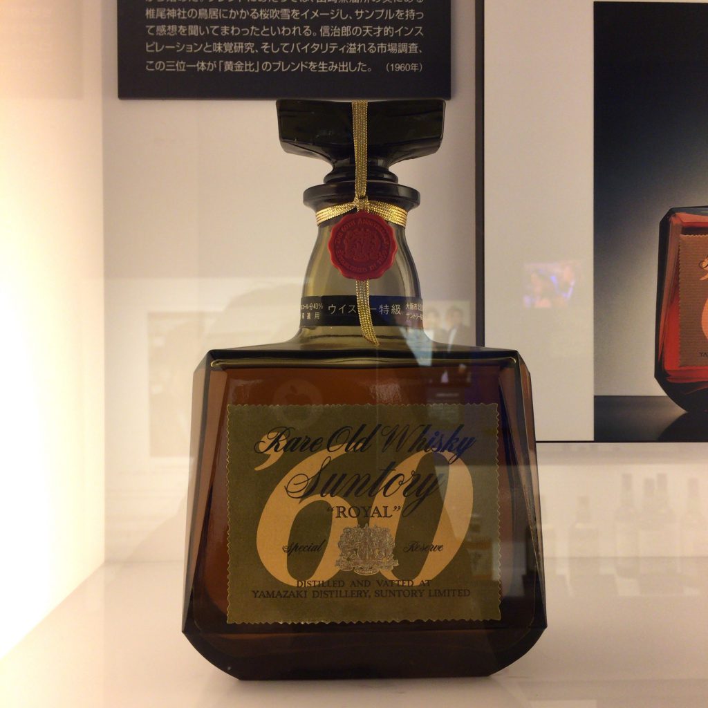 山崎蒸留所に展示されているローヤルのボトル。ボトルトップは椎尾神社の鳥居がモチーフになっている。