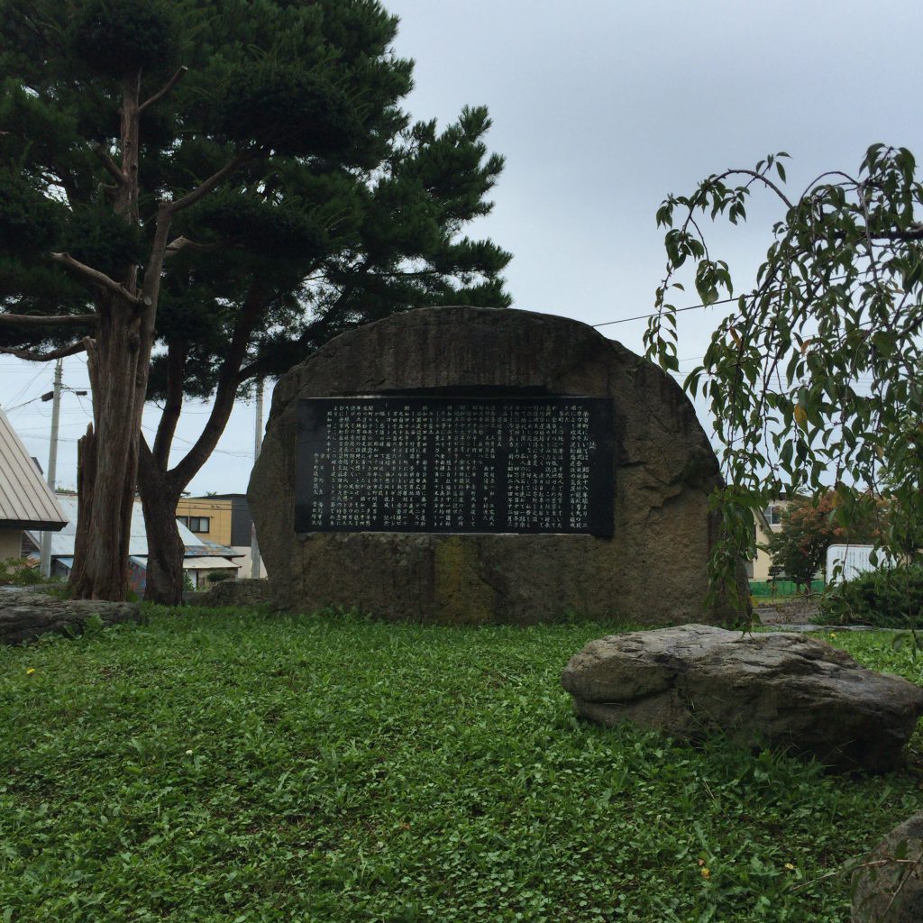 運動場入り口には、竹鶴政孝の偉業を称える石碑があります。運動場を作るために奔走した記録です。