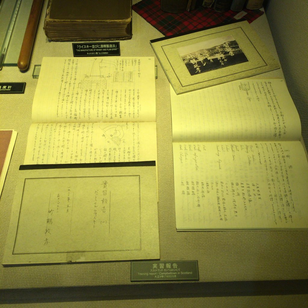 余市蒸溜所の「ウイスキー博物館」に展示されている竹鶴ノート。