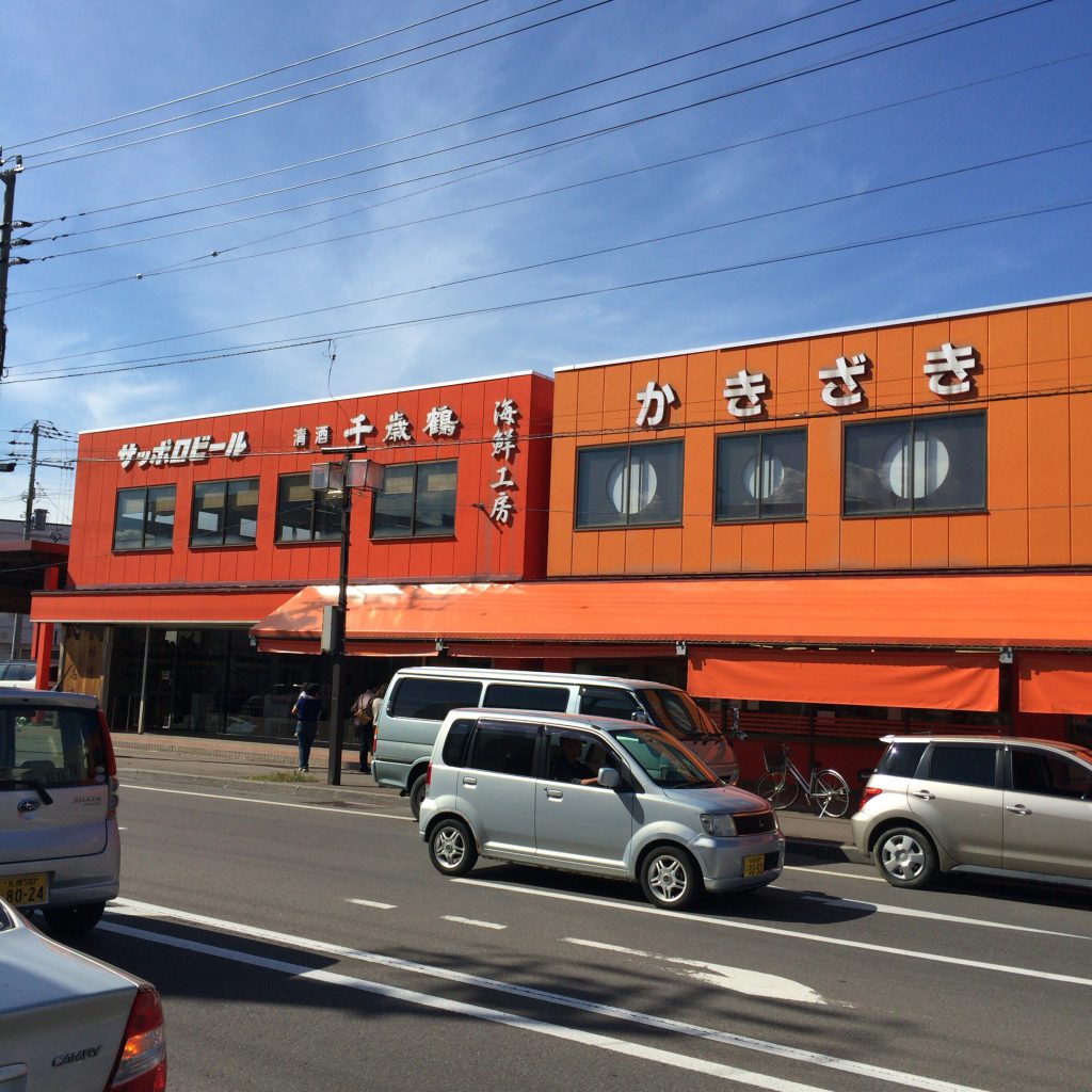 柿崎商店の外観。一面がオレンジ色なので非常に目立つ。