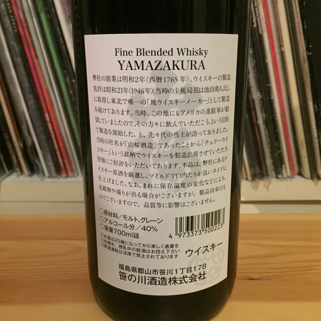 山桜（YAMAZAKURA）ボトルの背景が詳しく書かれた背面ボトル。これも楽しい。